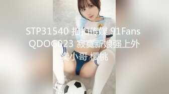 [MP4]STP24492 新年探花第一炮&nbsp;&nbsp;大波浪&nbsp;&nbsp;JK装&nbsp;&nbsp;黑丝&nbsp;&nbsp;漂亮嫩妹来相伴&nbsp;&nbsp;C罩杯美