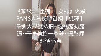 ?反差小母狗?爆操03年纹了淫纹的反差大学生，大长腿美少女清纯与风骚并存水水超多，极品身材疯狂榨精！