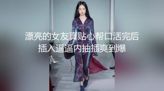 初次调教已婚少妇