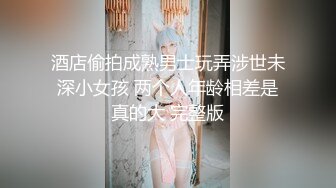 [MP4/ 1.23G]&nbsp;&nbsp;黑丝开裆女主播和男友到卫生间卖力开草 这妞的逼洞好小啊