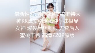 [MP4/1.95G]2023-8-14民宿酒店偷拍 男女通吃的骚货被情夫内射了又和她闺蜜玩性欲强