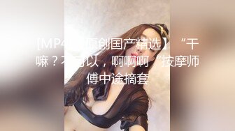 海角乱伦大神妈妈的丰乳肥臀最新作老妈换上情趣内衣大喊儿子的鸡巴太大了直接后入灌精[RF/MP4/381MB]