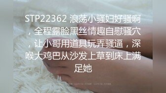 【新片速遞】精彩的换妻游戏，激情4P带别人一起干自己的老婆，丝袜高跟露脸口交两个大鸡巴，上下其手揉奶玩逼各种抽插[784MB/MP4/52:19]