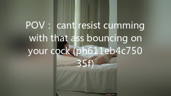 POV： cant resist cumming with that ass bouncing on your cock (ph611eb4c75035f)