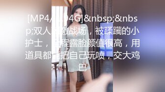 [MP4/ 278M] 大吊直男自拍操两轮女友 你干嘛抖的这么厉害 17cm大吊操的妹子直抽搐爽翻天