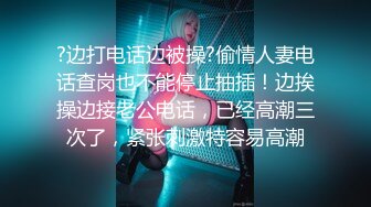 颜值气质不输明星 推特女神【米妮子】私拍 罕见白虎馒头逼道具炮机紫薇狂喷水 撸点超高