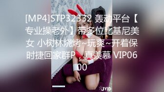 [MP4]STP32332 轰动平台【专业操老外】带多位比基尼美女 小树林烧烤~玩爽~开着保时捷回家群P，真羡慕 VIP0600