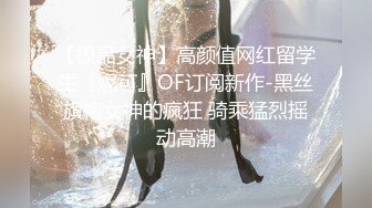 清纯反差女神，淫荡的表情真的太绝了