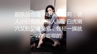 高端泄密流出零零后大学生美女张美花穿着情趣内衣被男友调教吃屌一边草一边打脸