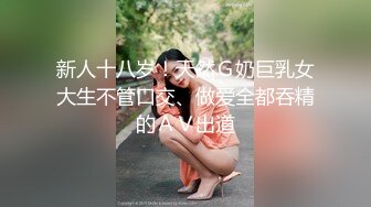 私房春节最新流出 稀缺国内洗浴中心偷拍浴客洗澡第10季 靓妹看着闺蜜美丽的胴体使劲搓下面