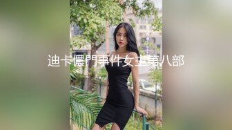 ❤️√玩弄反差女大学生身材苗条 皮肤雪白 后入口爆 楼道里打炮太刺激了[27.6MB/MP4/06:00]