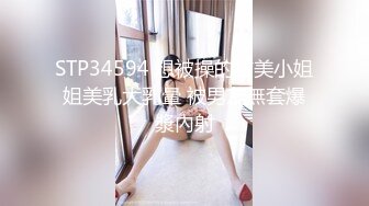 无毛翘臀美女留学生李X静