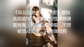 ❤️云盘高质露脸泄密，对话淫荡，郑州理工男出租房和一线天美鲍反差女友啪啪自拍流出，圆润光滑翘臀呻吟声好听极了