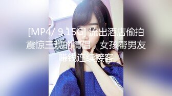 [MP4]性感美腿素质美女 近距离特写舔屌口交 上位骑乘猛操晃动大奶子