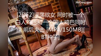 ⚫️⚫️最新5月首发！推特170极品白皙长腿女神【淫妻沐子】天生社牛，各种场所人前露出口交啪啪