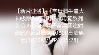 [MP4/ 716M] 青春美眉 年轻的胴体水汪汪的嫩穴 被大肉棒无套输出 这么粉嫩的鲍鱼你能坚持多久