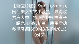 STP23765 良家小姑娘，豹纹内裤吊带黑丝，拨开内裤就插，后入极品肥臀掐着喉咙爆操