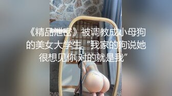 OF韩国极品TS美人妖「lin002200」【第23弹】隐晦的黑纱连体服却藏着一根长长的鸡巴