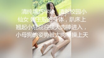 清纯女神~全裸露脸抠逼【溪宝儿】超大尺度~上帝视角怼准屏幕潮喷~小穴菊花超粉【121V】 (50)