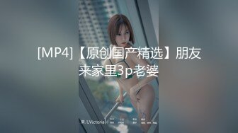 [MP4/325MB]某社区实习男优探花推车哥 约炮个神似港姐钟嘉欣的气质少妇媚力四射 黑丝情趣全身漫游帝王享受