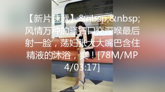 [MP4/276MB]4月最新。兄妹乱伦，发现妹妹秘密后成功拿下妹妹操出白浆！