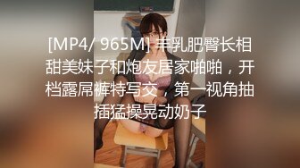 [MP4/ 307M] 超清纯双马尾萝莉妹自慰诱惑，贫乳小奶子揉搓无毛嫩穴，两根手指抠入抽插