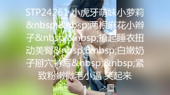 [MP4/ 1.47G] 型男姐夫后入操逼小姨子特写后入细节，完事后还帮忙按摩外阴刺激阴蒂