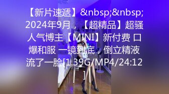 [MP4/ 1.03G] 三王一后几个小伙轮干极品颜值小镇药房售货员‘三个大鸡巴一起伺候你爽不爽啊