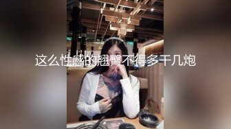 【台湾高中生性爱泄密】丰满的奶子粉嫩的鲍鱼_女生长的很正点