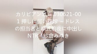 【新片速遞】 【新娘也疯狂❤️极品稀缺】最美新娘2022❤️婚礼闹洞房+定妆婚纱漏点+新娘借钱裹照+豪乳新娘大胆私拍 高清720P版 [563M/MP4/20:41]