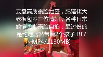 [MP4/ 938M] 魔鬼身材女神极品尤物ChineseBunny新作劲爆完美身材顶级精盆女神 美乳丰臀极品反差 视觉盛宴