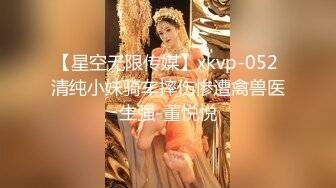 【星空无限传媒】xkvp-052 清纯小妹骑车摔伤惨遭禽兽医生强-董悦悦