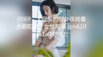 翘臀女神顶级视图福利包-VVLOL-1米7大高个顶级美腿白虎女250P+65V