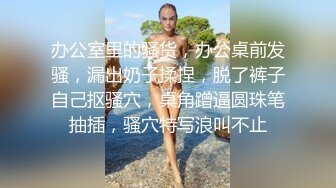 性经验丰富的偸情良家少妇骚得不得了连续深喉顶马眼肉棒吃的一流重点是蜂腰蜜桃臀后入打飞机必备