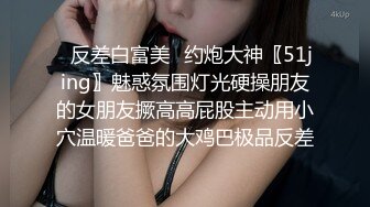 ✅超极品反差女神✅颜值身材天花板，超级品小母狗〖娜娜〗自我调教，粉嫩小菊花戴上兔尾巴