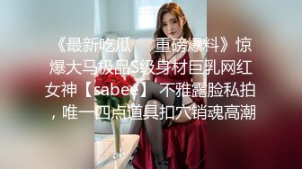 ?反差学妹?校园女神〖羞羞兔〗曼妙少女婀娜身姿让人欲罢不能 粉粉嫩嫩 干干净净的小粉嫩鲍鱼最可爱