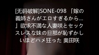 【新片速遞 】 2023-3月最新流出厕拍大神潜入景区女厕全景偷拍❤️这期还不错都是些颜值还可以的年轻美眉[610MB/MP4/21:52]