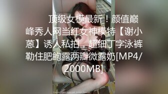 ★☆稀缺资源☆★苗条大长腿宅男必备 微博推特极品露脸福利姬【乐萌宝】付费私拍完结，道具紫薇各种淫态，越漂亮越反差苗条大长腿宅男必备 微博推特极品露脸福利姬【乐萌宝】付费私拍完结，道具紫薇各种淫态，越漂亮越反差 (4)