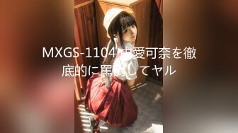 爱豆传媒IDG5475剧情反转环卫工人爆操女婊子