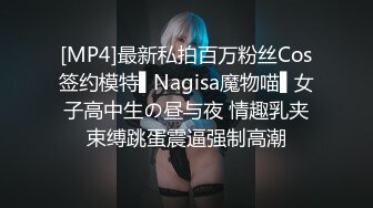 白丝短发伪娘 啊很爽 要射了 小哥哥棒棒吃的好舒服 奖励他插骚穴 本来就是男娘肉便器给大鸡鸡使用的