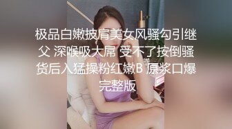 勾搭调教白网袜幼教反差幼师，小母狗骚的不成样子，被操的爽到浑身抽搐痉挛