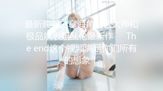 清纯‘少女’TS韩娜曦鸡巴好小巧，好乖巧被直男操得叫声连天，皮肤真好滑滑嫩嫩!!