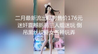 反差小骚货✅魔鬼身材女神〖ChineseBunny〗酒店落地窗前被爸爸后入 好羞耻好刺激 不想被当成