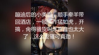 【极品骚浪眼镜妹❤️十个眼镜九个骚】全新收录眼镜小姐姐『萧媚儿』性爱私拍 后入爆操翘丰臀 (4)