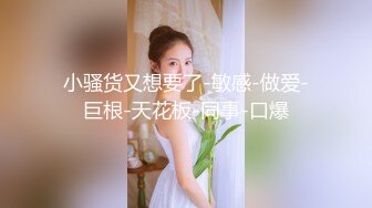 淫欲反差美少女清纯小仙女化身勾魂迷人小恶魔 极品美人胚反差婊 又骚又纯 各种场合被大鸡巴哥哥操1