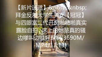 [MP4/369MB]姐弟亂倫 與27歲D奶姐姐亂倫之戀後續8 再次爆操迷人姐姐噴水白漿內射 高清720P版