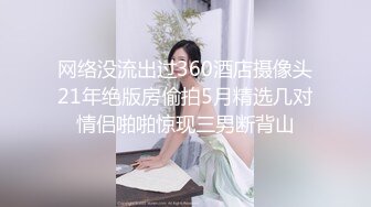 纯欲天花板【奈奈奈奈美惠】顶级超模 道具狂插流白浆【 81v】 (23)