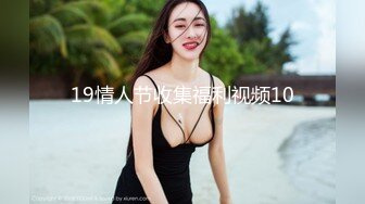 性感蕾边黑长裙极品小妹