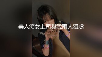 【一旦高潮就脸红】超清纯反差日本美少女「yuahentai」OF私拍【第十八弹】长腿厨娘的性爱体验