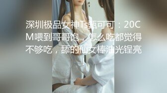 琦玉老师新作《我的室友是三朵金花》No.5 沉浸式偷拍好身材的美女室友